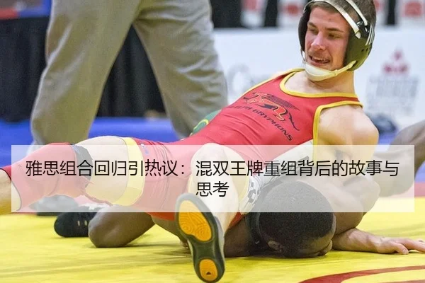 ya-si-zu-he-hui-gui-yin-re-yi-hun-shuang-wang-pai-chong-zu-bei-hou-de-gu-shi-yu-si-kao-2-928.jpg